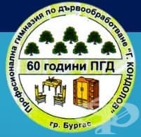 Професионална гимназия по дървообработване "Георги Кондолов", гр. Бургас - изображение