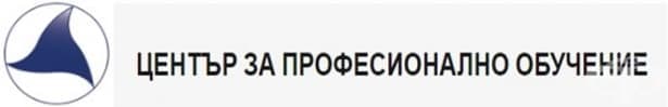 ЦПО към "Институт за управление на програми и проекти" ООД, гр. София - изображение