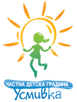 Частна детска ясла и градина "Усмивка", гр. София - изображение