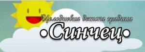 Детска градина "Синчец", гр. Русе - изображение