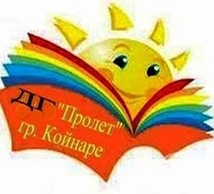 Детска Градина "Пролет", гр. Койнаре - изображение