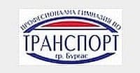 Професионална гимназия по транспорт, гр. Бургас - изображение