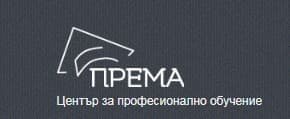 ЦПО към "ПРЕМА 2010" ООД, гр. Ловеч - изображение