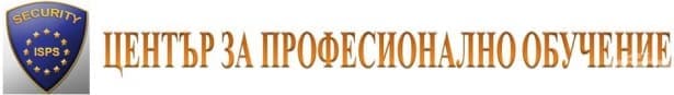 ЦПО към "Международни услуги за охрана и сигурност" ЕООД, гр. София - изображение