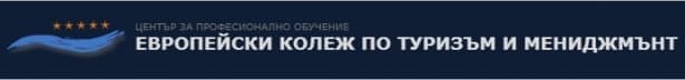 ЦПО към "Европейски колеж по туризъм и мениджмънт" ООД, гр. Русе - изображение