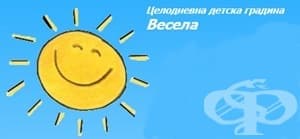 Детска градина "Весела", гр. Пловдив - изображение