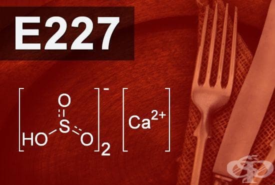 E227 -    (Calcium hydrogen sulphite) - 