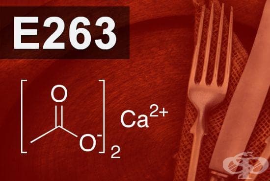 E263 -   (Calcium acetate) - 