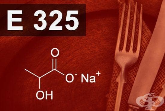 E325 -   (Sodium lactate) - 