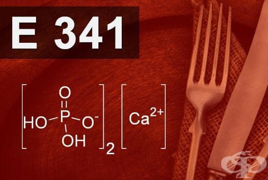 E341 -   (Calcium phosphates) - 
