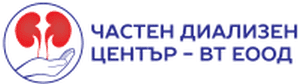 Частен диализен център – ВТ "ЕООД", гр. Велико Търново - изображение