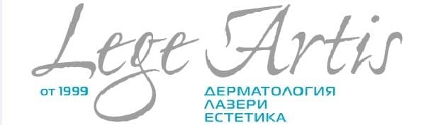 Дерматологичен център "Lege Artis", гр. Стара Загора - изображение
