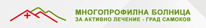 Многопрофилна болница за активно лечение – Самоков ЕООД, гр. Самоков - изображение