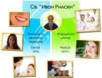 Медицински център Свети Иван Рилски - изображение