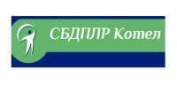 Специализирана болница за долекуване, продължително лечение и рехабилитация СБДПЛР - Котел - изображение