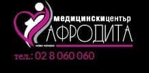 Медицински център Афродита - изображение