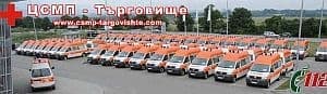 Център за спешна медицинска помощ /ЦСМП/ - Търговище - изображение