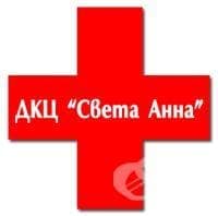 ДКЦ Света Анна ЕООД - изображение