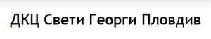 ДКЦ "Свети Георги" ЕООД, гр. Пловдив - изображение