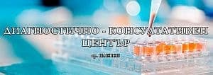 ДКЦ - Плевен ЕООД, гр. Плевен - изображение