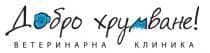 Ветеринарна клиника "Добро хрумване" - изображение