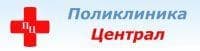 Поликлиника Централ - изображение