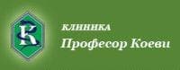 Клиника по ендокринология Професор Коеви - изображение