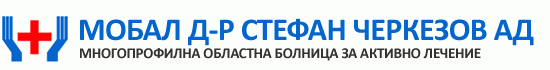 МОБАЛ "Д-р Стефан Черкезов" АД, гр. Велико Търново - изображение