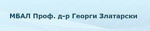 МБАЛ "Проф. д-р Георги Златарски" ЕООД, гр. Белоградчик - изображение