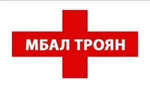 МБАЛ "Д-р Георги Стоев - Шварц" ЕООД, гр. Троян - изображение