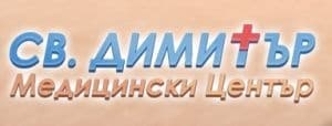 Медицински център "Св. Димитър" - Център, гр. София - изображение