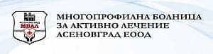 МБАЛ - Асеновград ЕООД, гр. Асеновград - изображение