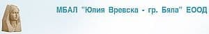 МБАЛ "Юлия Вревска - Бяла" ЕООД, гр. Бяла - изображение