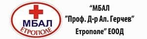 МБАЛ "Проф. д-р Александър Герчев" ЕООД, гр. Етрополе - изображение