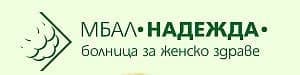 МБАЛ за женско здраве "Надежда", гр. София - изображение