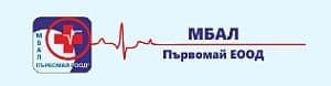 МБАЛ - Първомай ЕООД, гр. Първомай - изображение
