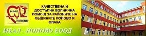 ÌÁÀË - Ïîïîâî ÅÎÎÄ, ãð. Ïîïîâî - èçîáðàæåíèå