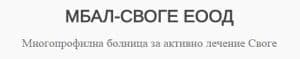 МБАЛ - Своге ЕООД, гр. Своге - изображение