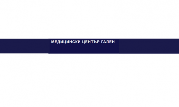 Медицински център "Гален", гр. Стара Загора - изображение