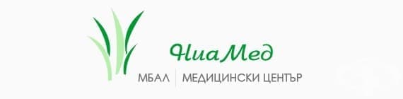 МБАЛ "НиаМед" ООД, гр. Стара Загора - изображение