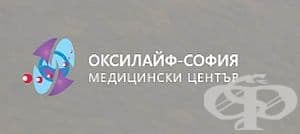 Медицински център "Оксилайф - София" , гр. София - изображение