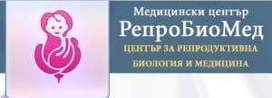 Медицински център "РепроБиоМед", гр. София - изображение