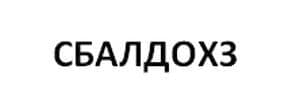 Специализираната болница за активно лечение на деца с онкохематологични заболявания ЕООД, гр. София - изображение