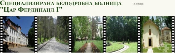 СБПФЗДПЛР "Цар Фердинанд І" ЕООД, с. Искрец - изображение