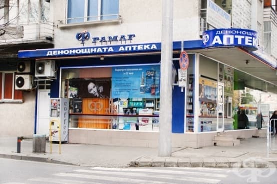 Аптека Фрамар 07 - Денонощна аптека, гр. Стара Загора - изображение