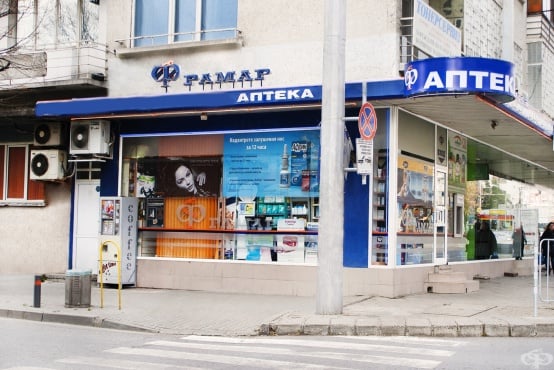 Аптека Фрамар 07 - гр. Стара Загора - изображение
