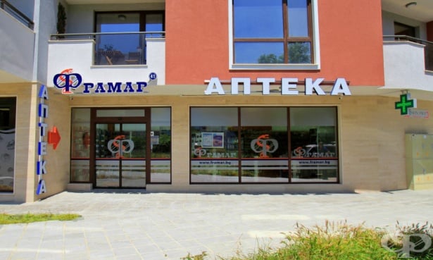 Аптека Фрамар 41, гр. Варна - изображение
