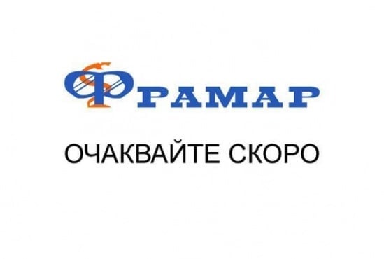 Аптека Фрамар 40, гр. Пловдив - изображение