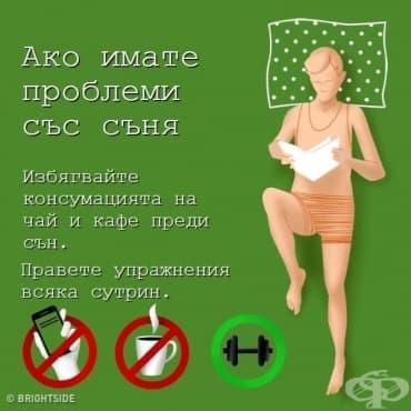 9 научни факта за премахване на всички проблеми със съня - изображение