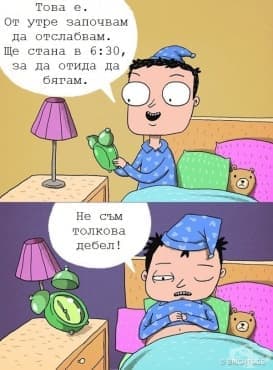 12 илюстрации, показващи колко отчаяно искаме да влезем във форма - изображение